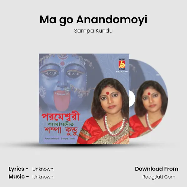 Ma go Anandomoyi MP3 Song by Sampa Kundu Cover