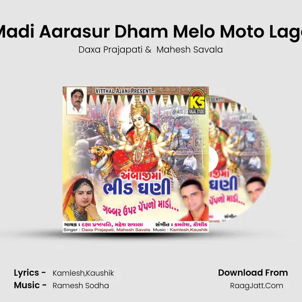 Madi Aarasur Dham Melo Moto Lage MP3 Song by Daxa Prajapati Cover