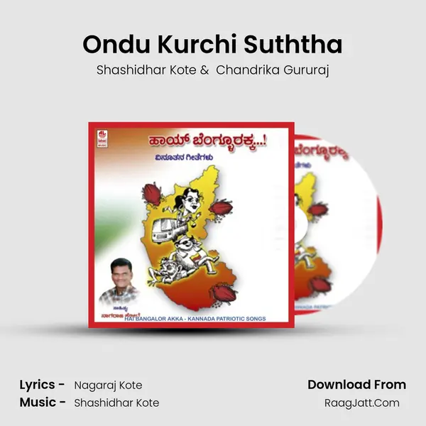 Ondu Kurchi Suththa MP3 Song by Shashidhar Kote Cover