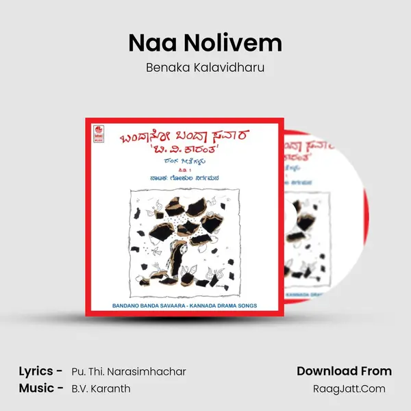 Naa Nolivem mp3 song
