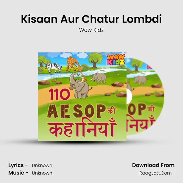 Kisaan Aur Chatur Lombdi MP3 Song by Wow Kidz Cover