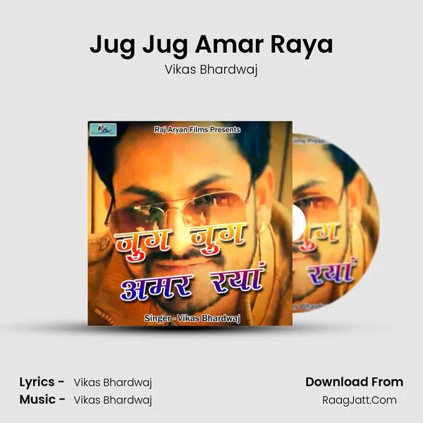 Jug Jug Amar Raya MP3 Song by Vikas Bhardwaj Cover