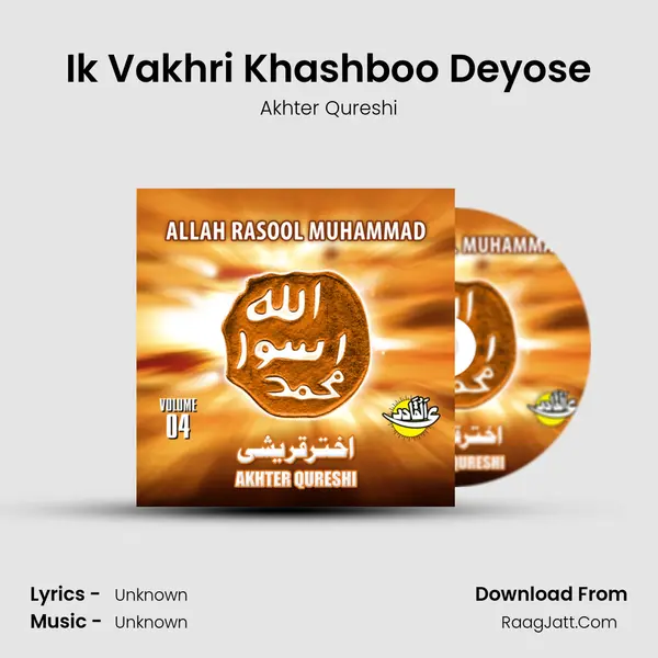 Ik Vakhri Khashboo Deyose MP3 Song by Akhter Qureshi Cover