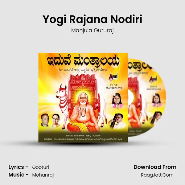 Yogi Rajana Nodiri MP3 Song by Manjula Gururaj Cover