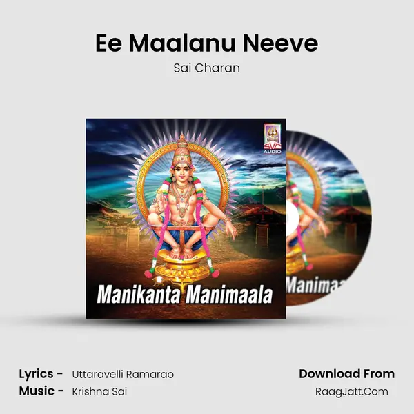 Ee Maalanu Neeve MP3 Song by Sai Charan Cover