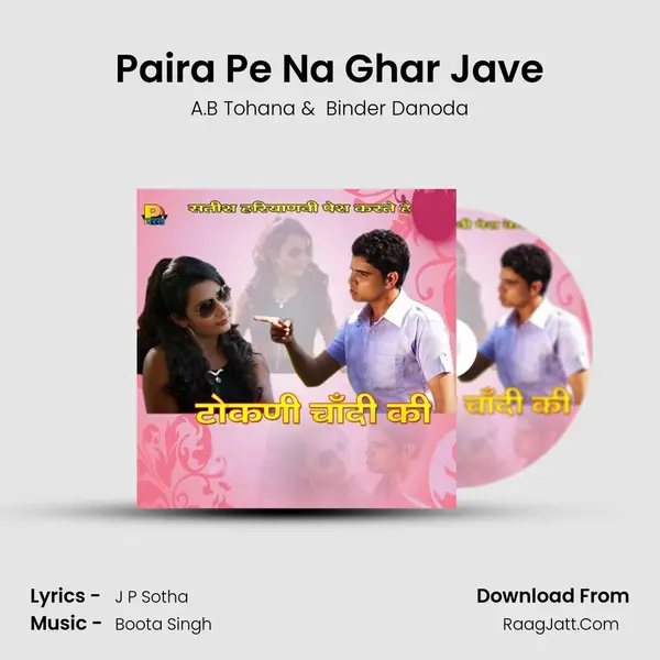 Paira Pe Na Ghar Jave MP3 Song by A.B Tohana Cover