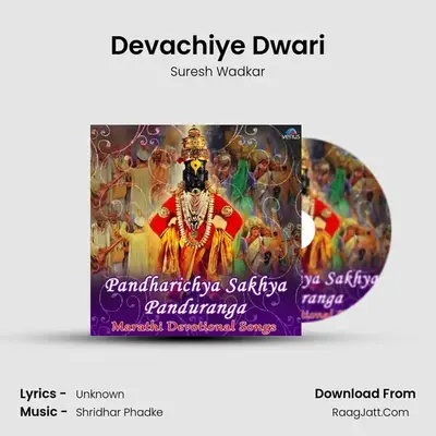 Devachiye Dwari Cover