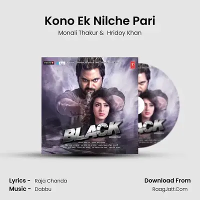 Kono Ek Nilche Pari MP3 Song by Monali Thakur Cover