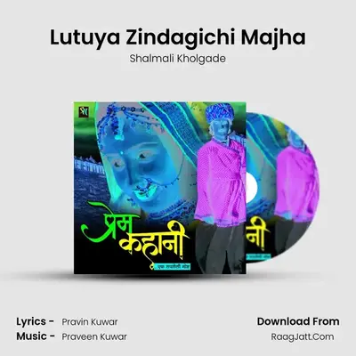 Lutuya Zindagichi Majha MP3 Song by Shalmali Kholgade Cover