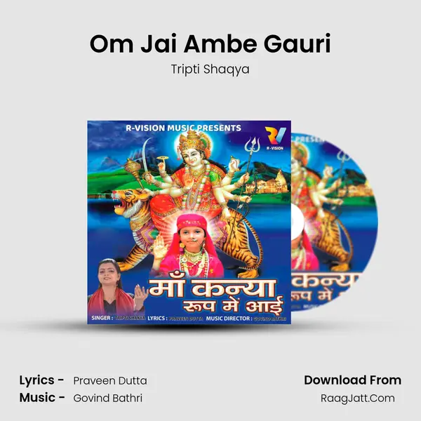 Om Jai Ambe Gauri MP3 Song by Tripti Shaqya Cover