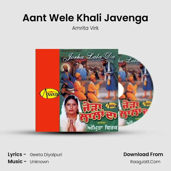 Aant Wele Khali Javenga MP3 Song by Amrita Virk Cover
