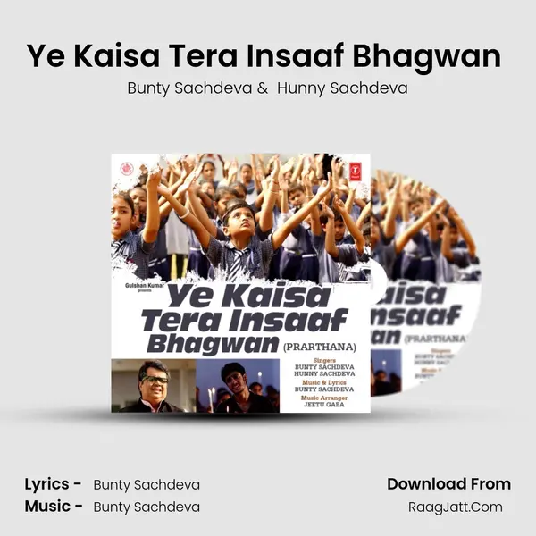 Ye Kaisa Tera Insaaf Bhagwan (Prarthana) mp3 song