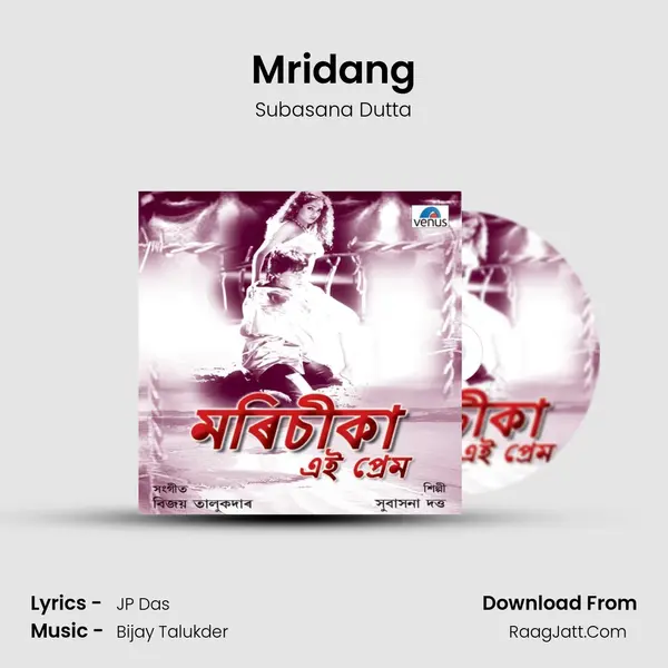 Mridang MP3 Song by Subasana Dutta Cover