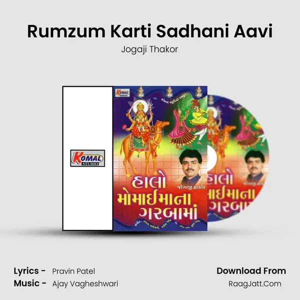 Rumzum Karti Sadhani Aavi MP3 Song by Jogaji Thakor Cover