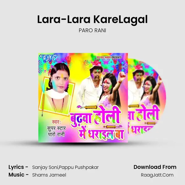 Lara-Lara KareLagal MP3 Song by PARO RANI Cover