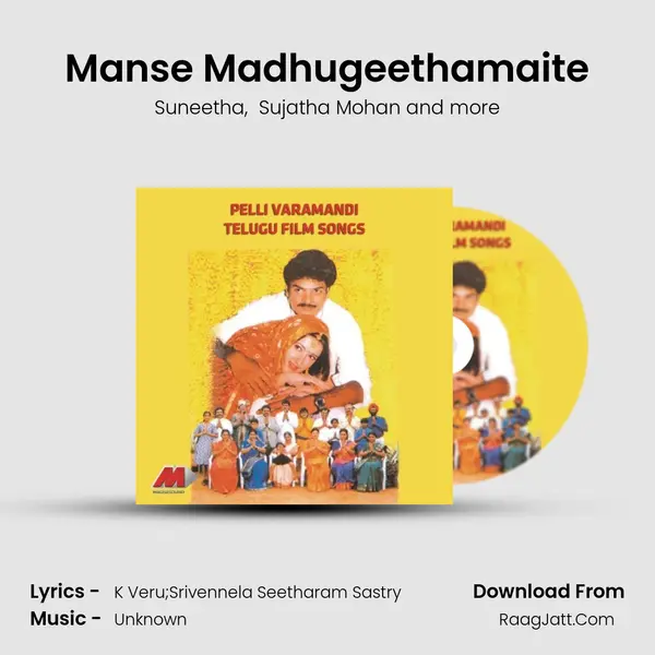Manse Madhugeethamaite MP3 Song by Suneetha Cover