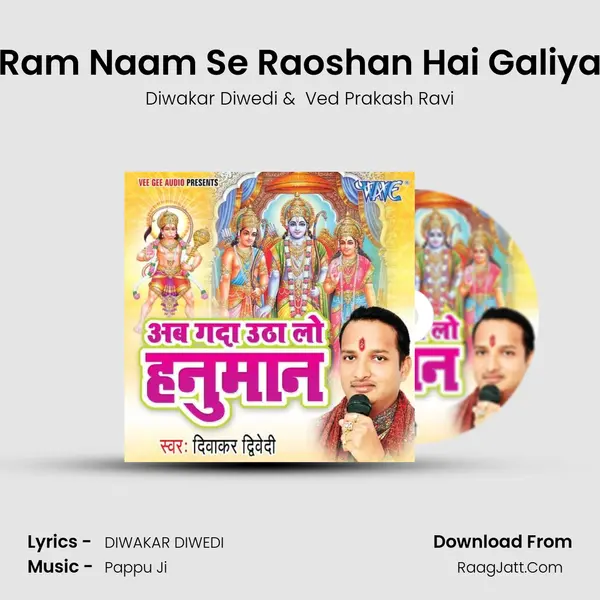 Ram Naam Se Raoshan Hai Galiya MP3 Song by Diwakar Diwedi Cover