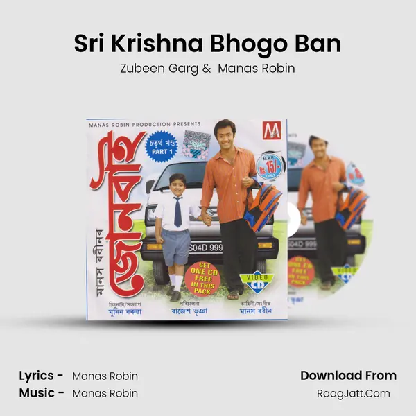 Sri Krishna Bhogo Ban MP3 Song by Zubeen Garg Cover