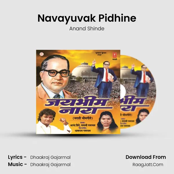 Navayuvak Pidhine MP3 Song by Anand Shinde Cover