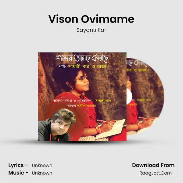 Vison Ovimame mp3 song