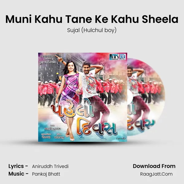 Muni Kahu Tane Ke Kahu Sheela MP3 Song by Sujal (Hulchul boy) Cover