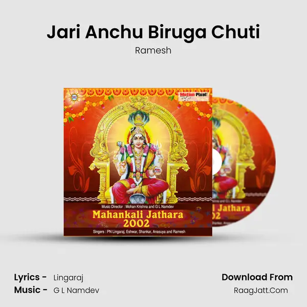 Jari Anchu Biruga Chuti mp3 song