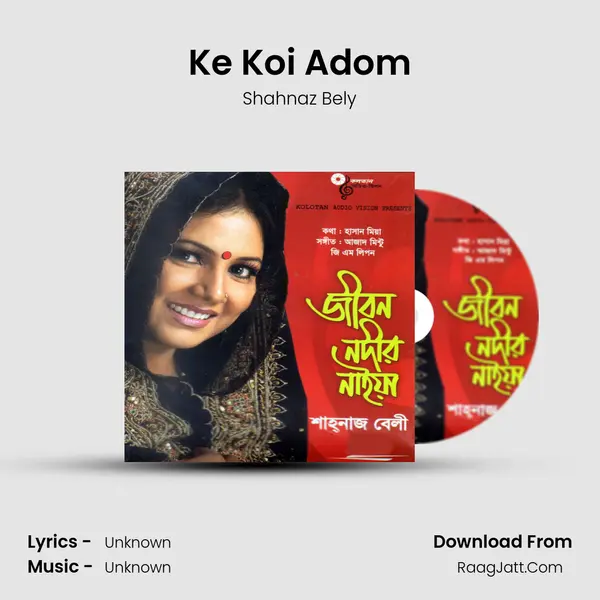 Ke Koi Adom MP3 Song by Shahnaz Bely Cover