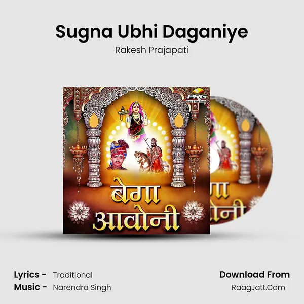 Sugna Ubhi Daganiye MP3 Song by Rakesh Prajapati Cover