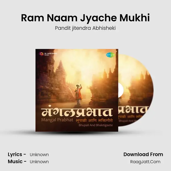 Ram Naam Jyache Mukhi Cover