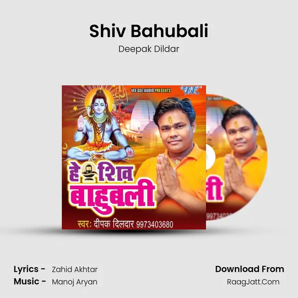 Shiv Bahubali MP3 Song by Deepak Dildar Cover