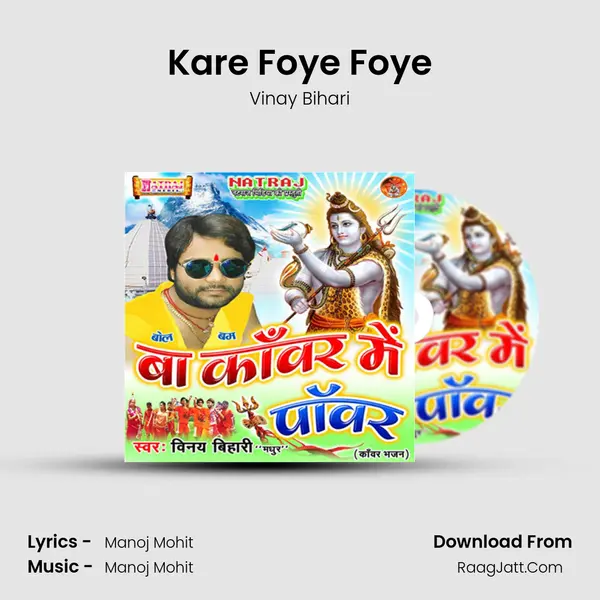 Kare Foye Foye MP3 Song by Vinay Bihari Cover