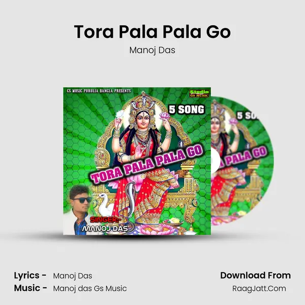 Tora Pala Pala Go MP3 Song by Manoj Das Cover