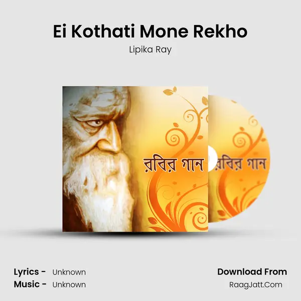 Ei Kothati Mone Rekho mp3 song