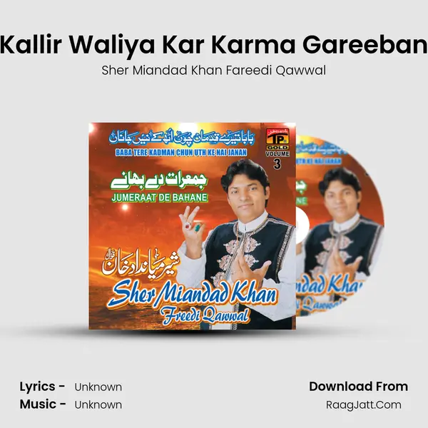 Kallir Waliya Kar Karma Gareeban MP3 Song by Sher Miandad Khan Fareedi Qawwal Cover