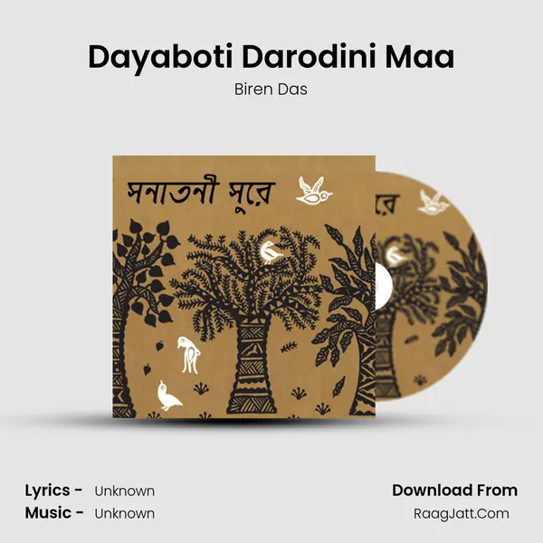 Dayaboti Darodini Maa MP3 Song by Biren Das Cover