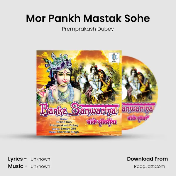 Mor Pankh Mastak Sohe mp3 song