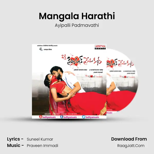 Mangala Harathi MP3 Song by Ayipalli Padmavathi Cover