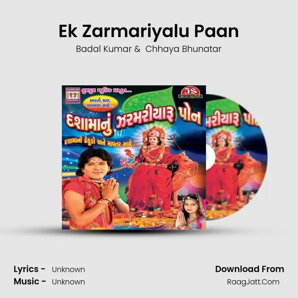 Ek Zarmariyalu Paan MP3 Song by Badal Kumar Cover
