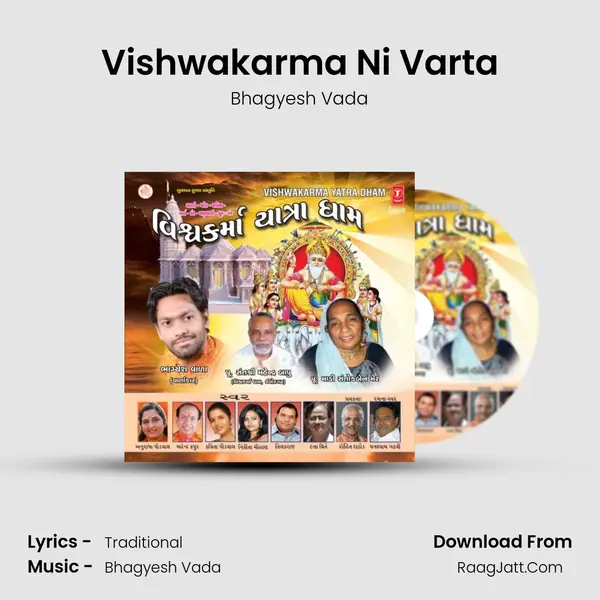 Vishwakarma Ni Varta MP3 Song by Bhagyesh Vada Cover