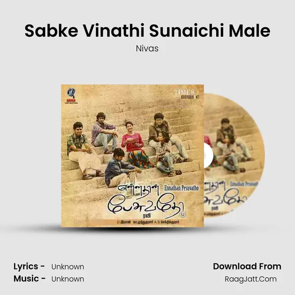 Sabke Vinathi Sunaichi Male MP3 Song by Nivas Cover