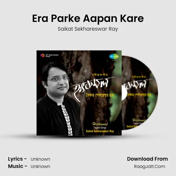 Era Parke Aapan Kare MP3 Song by Saikat Sekhareswar Ray Cover