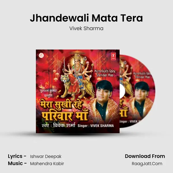 Jhandewali Mata Tera MP3 Song by Vivek Sharma Cover