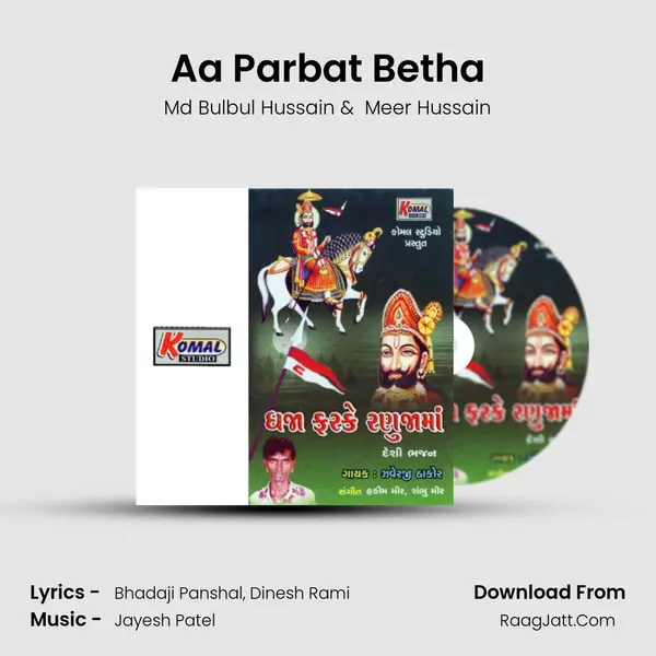 Aa Parbat Betha MP3 Song by Md Bulbul Hussain Cover