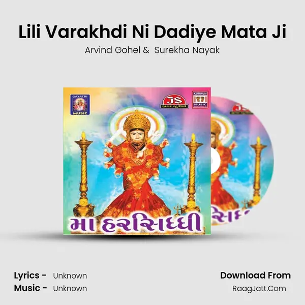 Lili Varakhdi Ni Dadiye Mata Ji MP3 Song by Arvind Gohel Cover