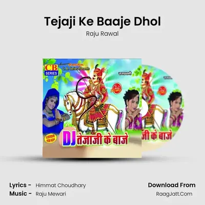 Tejaji Ke Baaje Dhol MP3 Song by Raju Rawal Cover