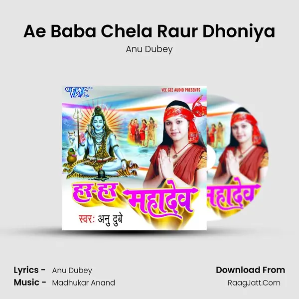 Ae Baba Chela Raur Dhoniya MP3 Song by Anu Dubey Cover