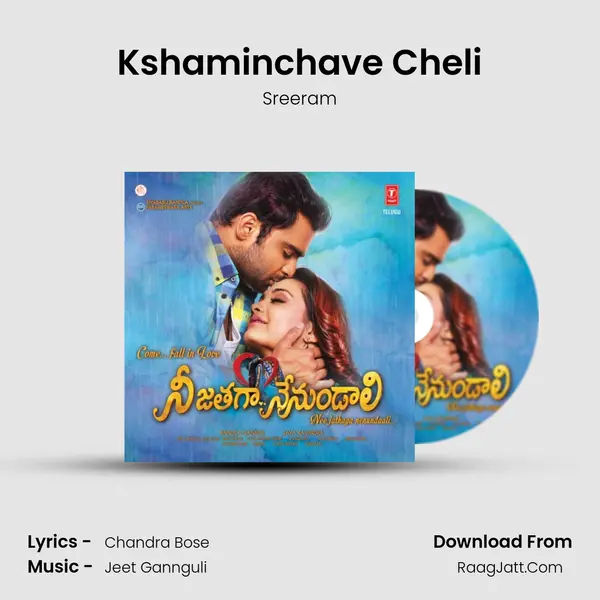 Kshaminchave Cheli MP3 Song by Sreeram Cover