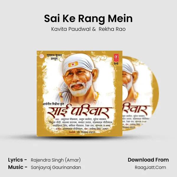 Sai Ke Rang Mein MP3 Song by Kavita Paudwal Cover