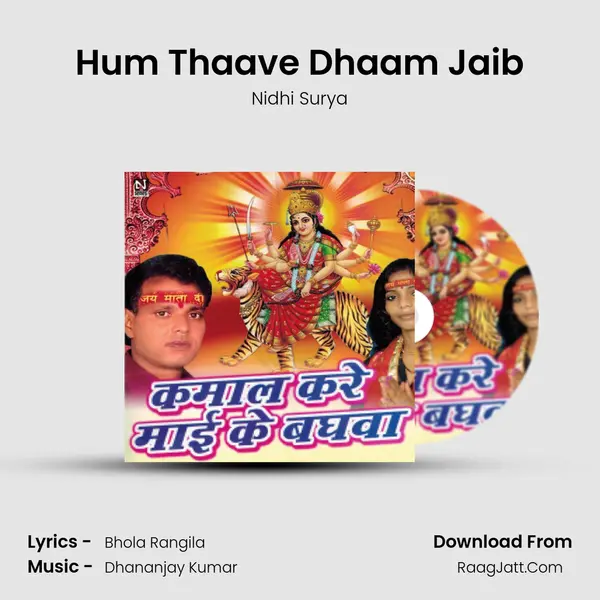 Hum Thaave Dhaam Jaib MP3 Song by Nidhi Surya Cover