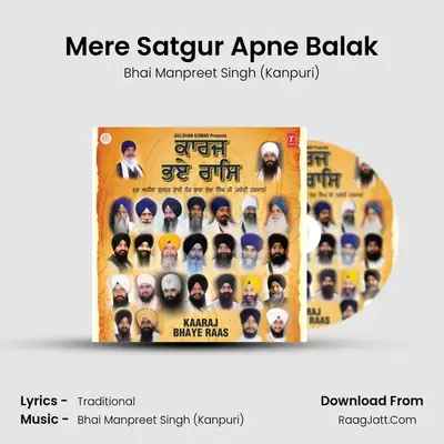 Mere Satgur Apne Balak mp3 song